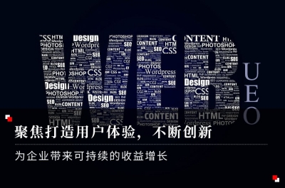 合格的網站建設標準是什么？