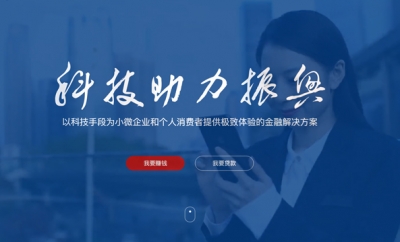 示劍網絡又添力作|遼寧振興銀行全新官網上線