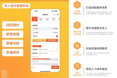 沈陽(yáng)做無(wú)人自助棋牌桌球系統(tǒng)開(kāi)發(fā)