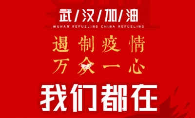 智能體溫監測預警系統上線了